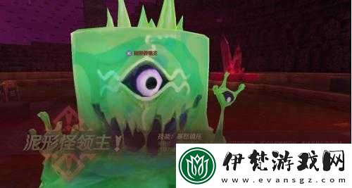 神角技巧泥形怪領主挑戰攻略