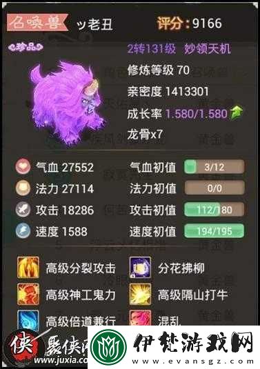 大話西游手游敏寵坐騎技能怎么搭配