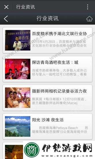 深夜大秀直播APP