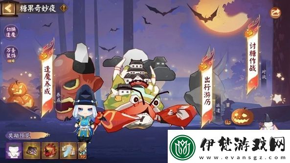 陰陽師
