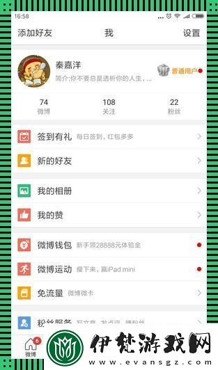 新浪手機網
