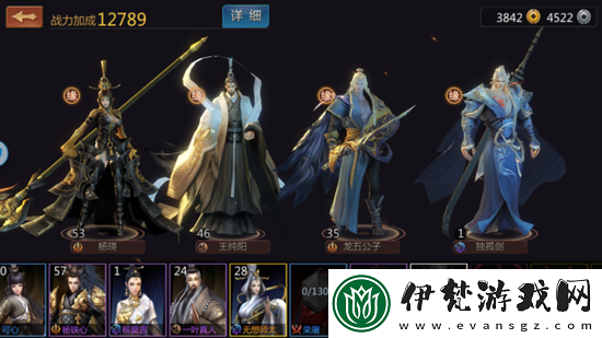 劍俠世界3易水護法推薦
