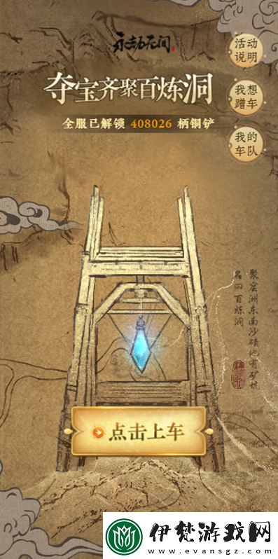 永劫無間向隅而戰(zhàn)活動怎么參與