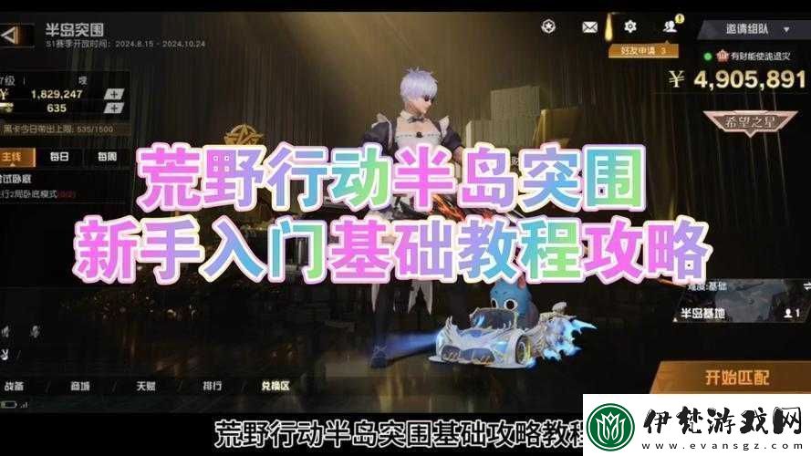 荒野行動中蘋果Apple衣服蘋果T恤的獲取方法全攻略