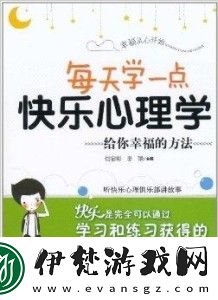 從心理學角度解讀