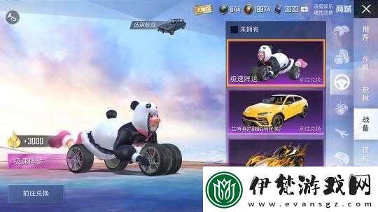 和平精英胖達(dá)視角扔雷在哪看