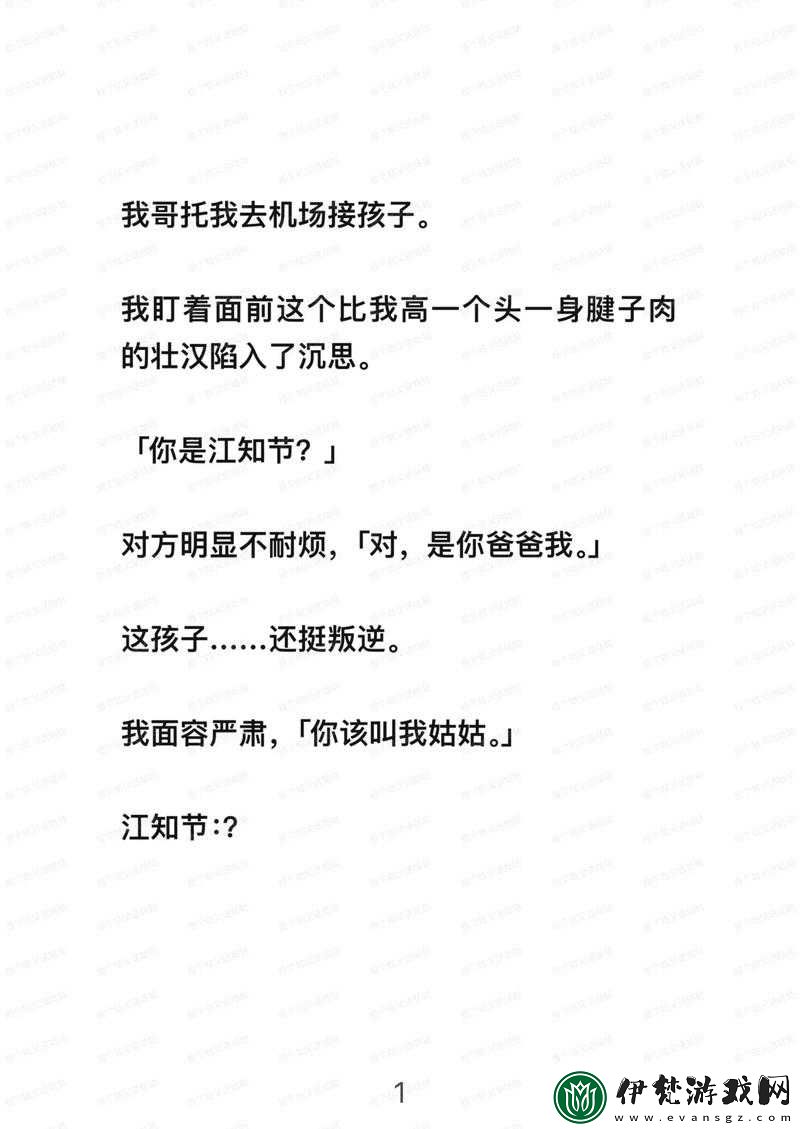 姑父有力挺送蘇清之背后故事
