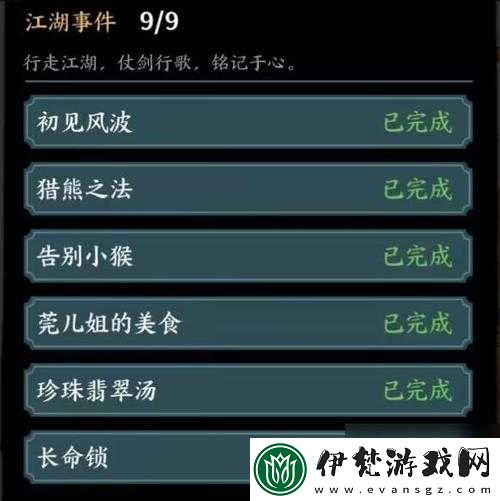 探索方寸對決棲霞鎮劍客委托攻略秘籍