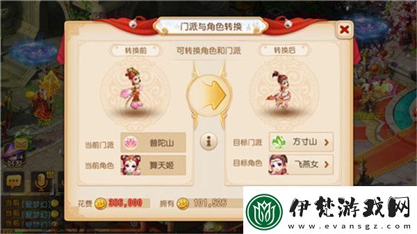 夢幻西游手游門派選擇推薦