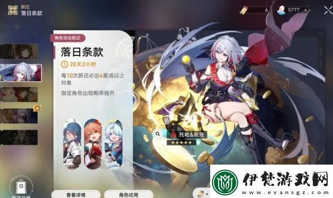 崩壞星穹鐵道復刻托帕卡池抽取建議