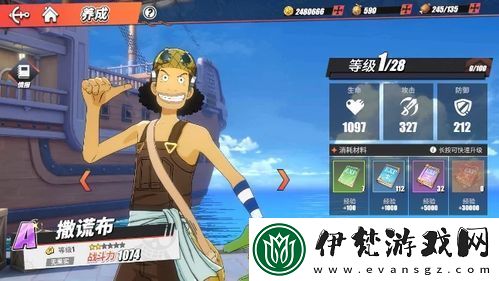 航海王熱血航線刷初始角色推薦