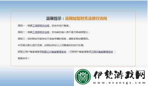 域名更換頻繁