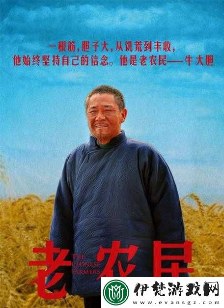 老農民老干棒的媳婦果兒的生活故事