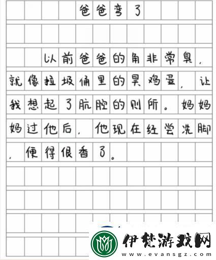 就我眼神好爸爸變了怎么通關(guān)