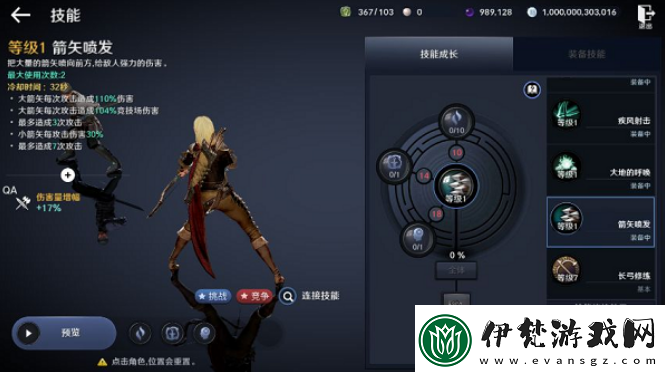 黑色沙漠手游PVP模式哪些職業強勢