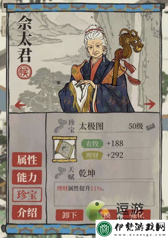 江南百景圖佘太君獲取方法分享