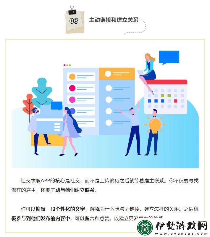 如何用魯魯社app輕松提升社交技巧