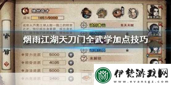 煙雨江湖