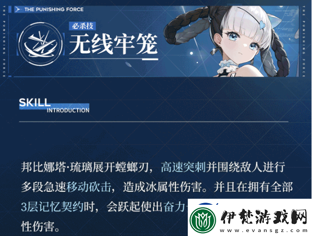 戰(zhàn)雙帕彌什邦比娜塔琉璃技能是什么