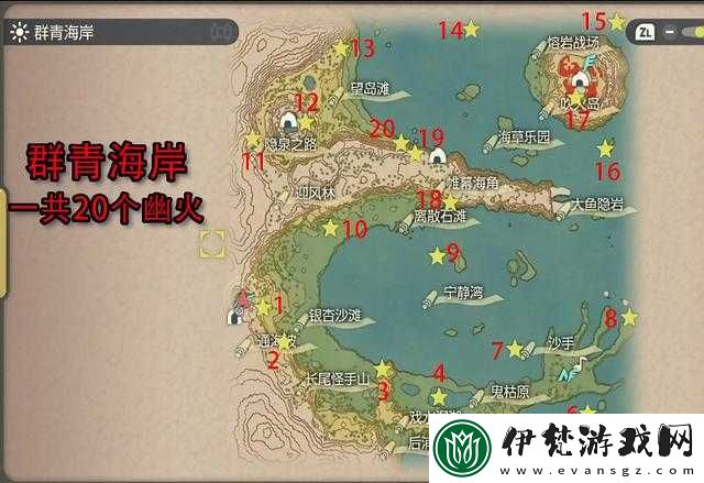 寶可夢傳說阿爾宙斯幽火位置揭秘