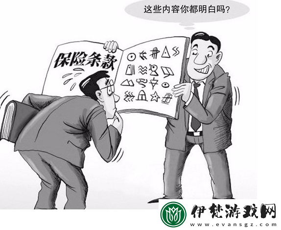 解密保險銷售的商業秘密2