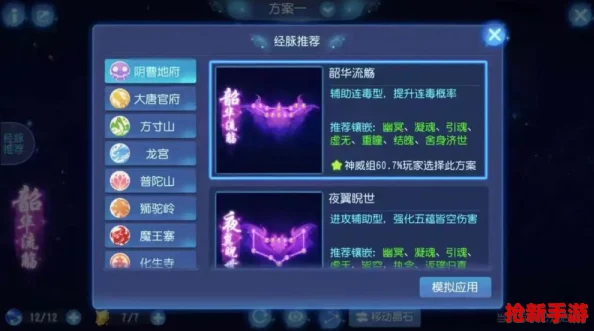 探秘夢(mèng)幻逍遙界