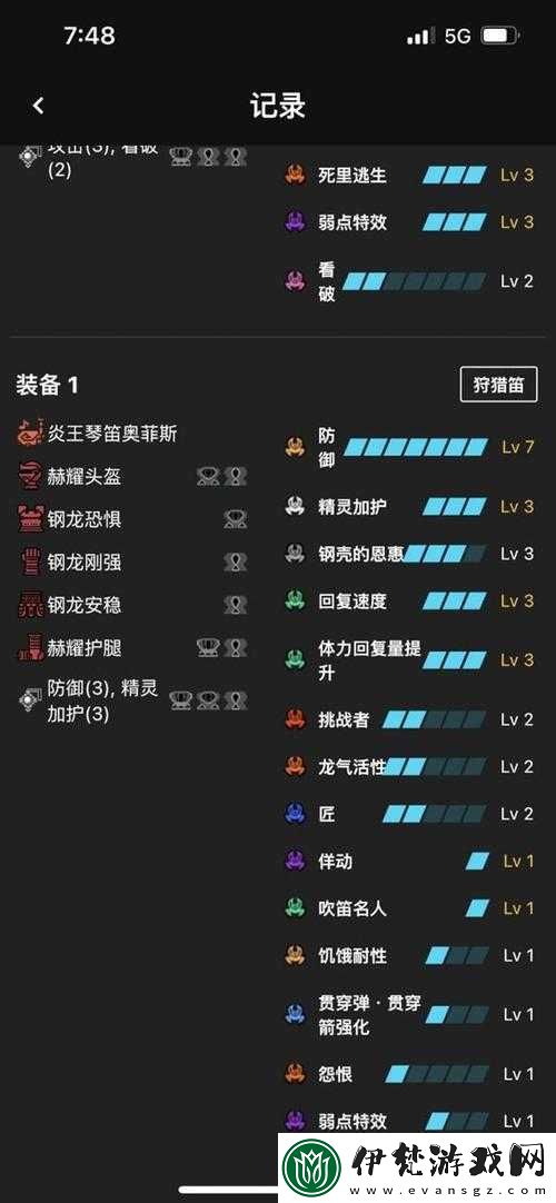 怪物獵人崛起曙光