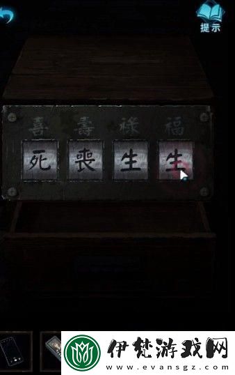 紙嫁衣3第四章攻略流程介紹