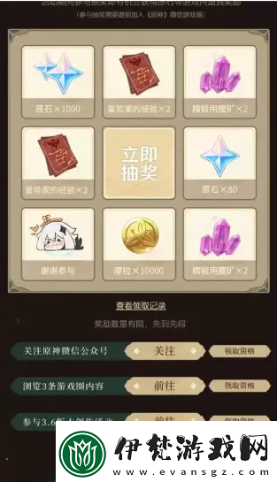 原神盛典與慧業(yè)入口原神盛典與慧業(yè)活動地址