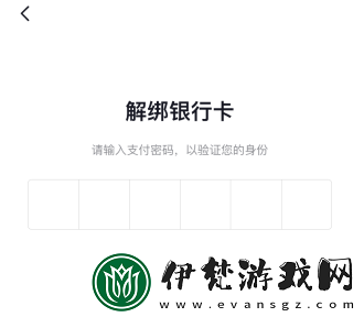 抖音合眾易寶怎么解除綁定抖音合眾易寶扣錢怎么申請退款
