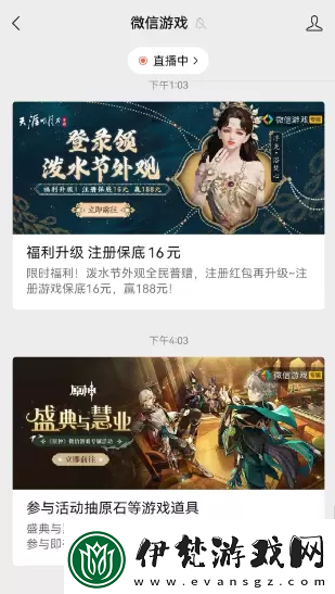 原神盛典與慧業(yè)入口原神盛典與慧業(yè)活動地址