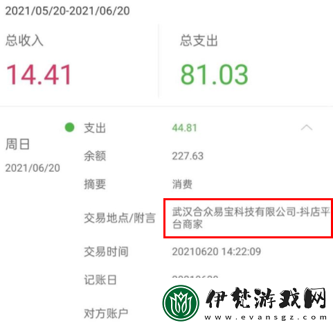 抖音合眾易寶怎么解除綁定抖音合眾易寶扣錢怎么申請退款