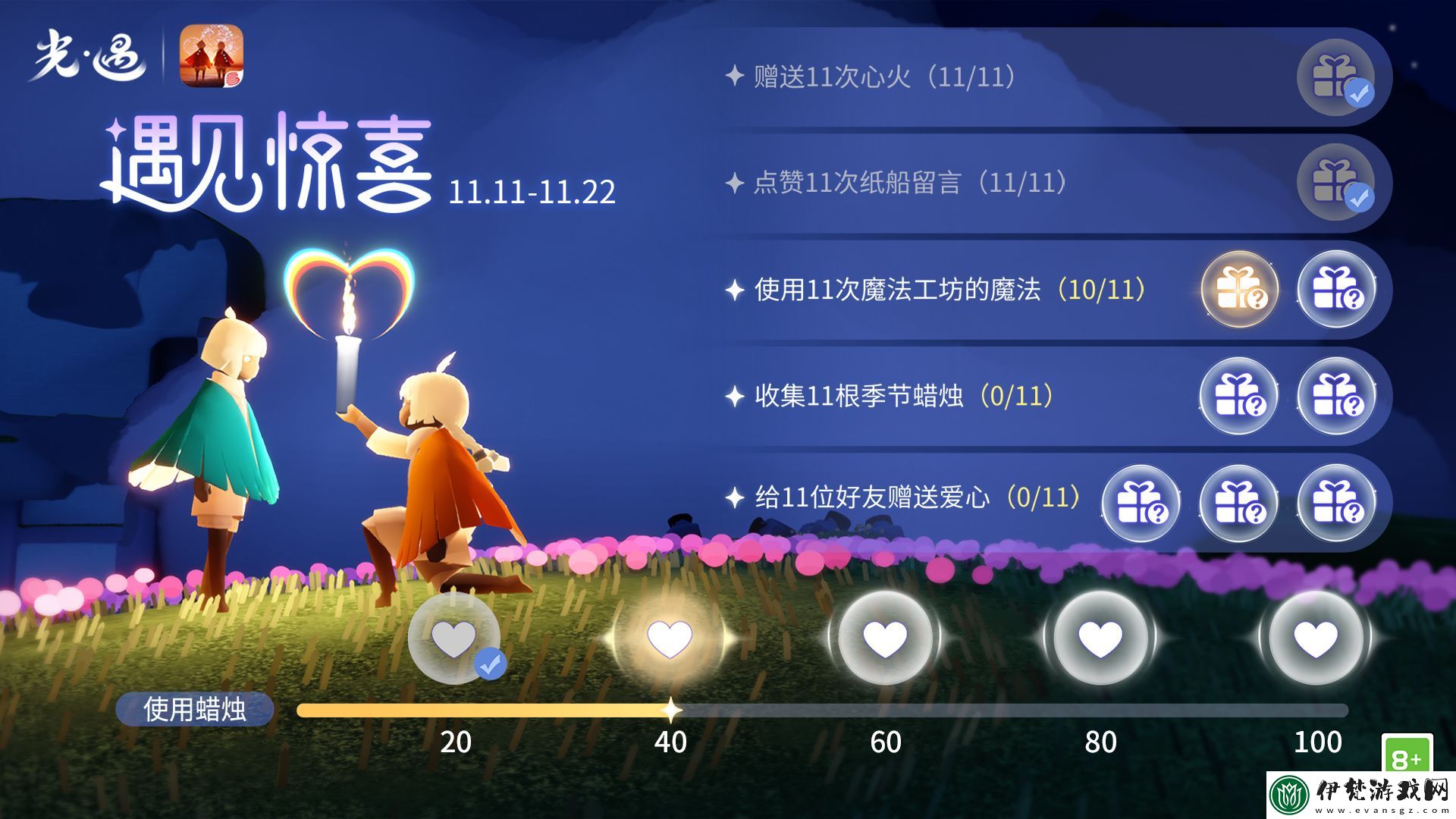 光遇遇見驚喜怎么玩