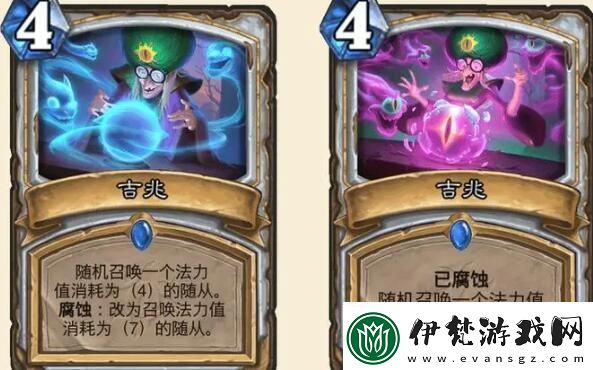 爐石傳說(shuō)腐蝕怎么觸發(fā)