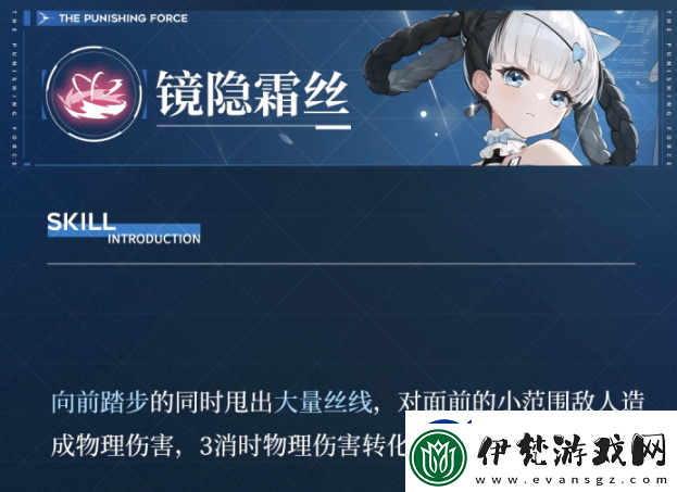 戰(zhàn)雙帕彌什邦比娜塔琉璃技能是什么