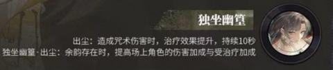 歸龍潮白鷺龍咒搭配