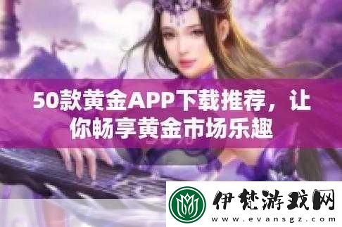 黃金站app觀看大全3.0