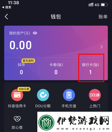 抖音合眾易寶怎么解除綁定抖音合眾易寶扣錢怎么申請退款