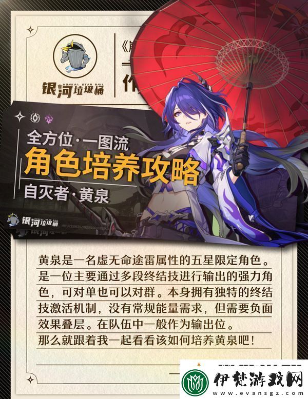崩壞星穹鐵道2.6黃泉怎么配隊