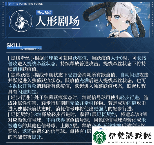 戰(zhàn)雙帕彌什邦比娜塔琉璃技能是什么