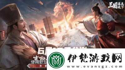 三國謀定天下S3霸業(yè)結(jié)算規(guī)則和獎勵機制詳解【2022更新】