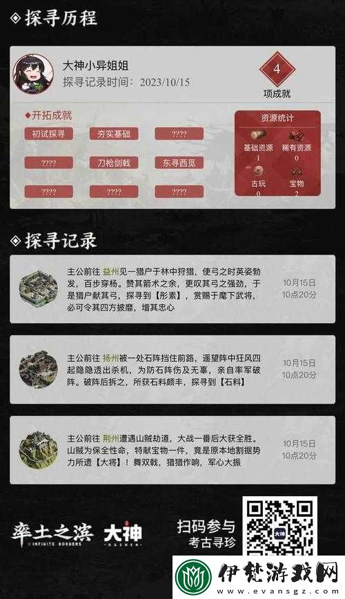 探尋率土之濱設(shè)置界面的神秘所在