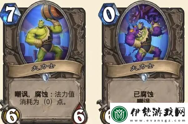 爐石傳說(shuō)腐蝕怎么觸發(fā)