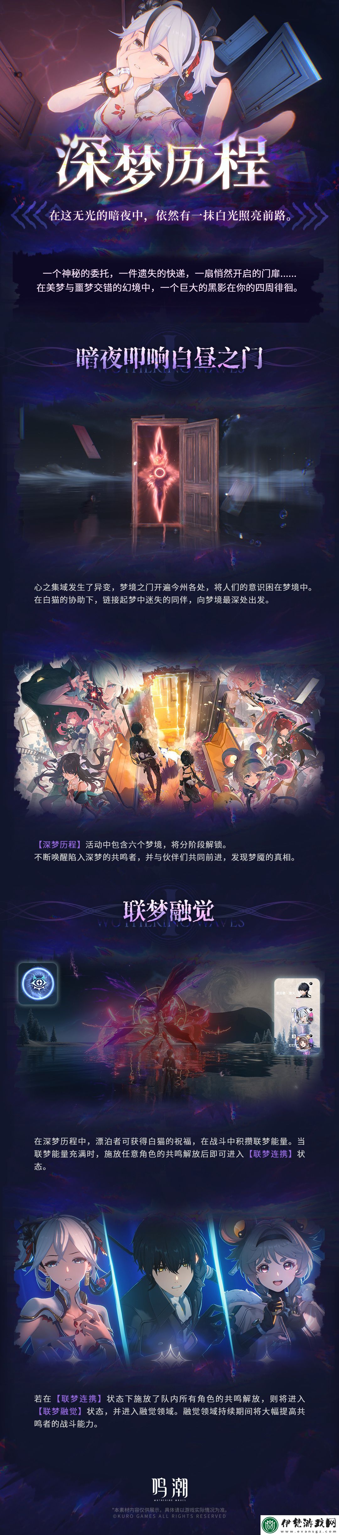 鳴潮失序夢途怎么玩