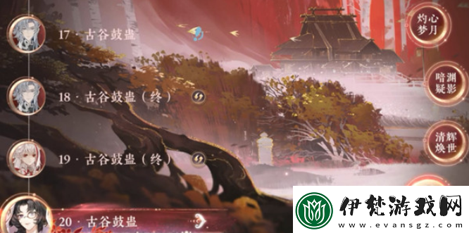 花亦山心之月血月再臨活動怎么通關