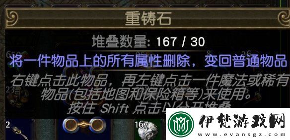 流放之路紋身使用方法是什么