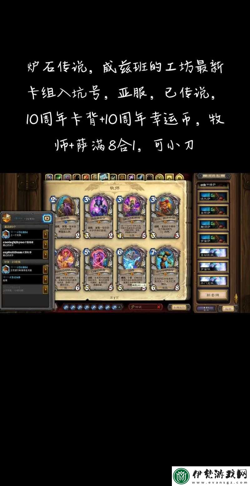 爐石傳說新版登頂策略