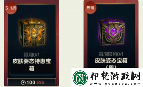 英雄聯盟手游皮膚姿態寶箱怎么樣