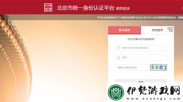 北京社保網上服務平臺從哪里登錄