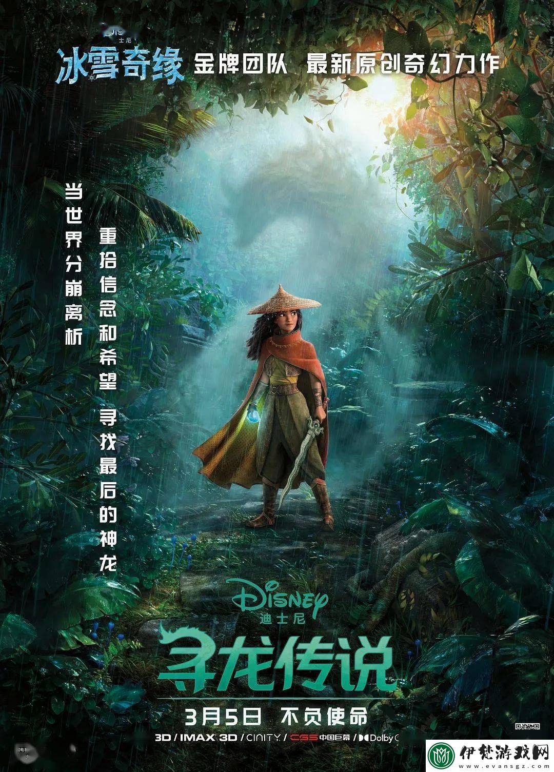 timi天美傳孟若羽免費觀看
